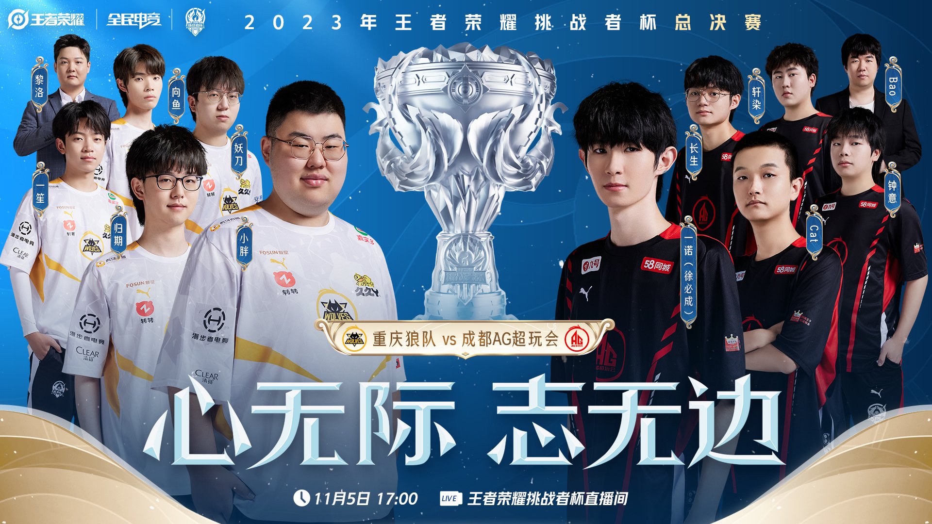 总决赛第三局：妖刀“孙尚香”关键输出，助狼队再夺一分。